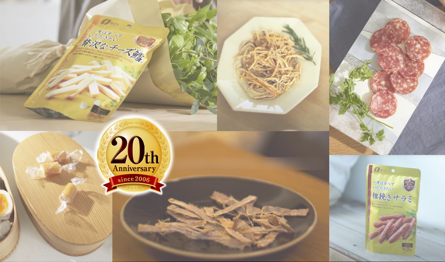 日常をちょっと特別な日に。