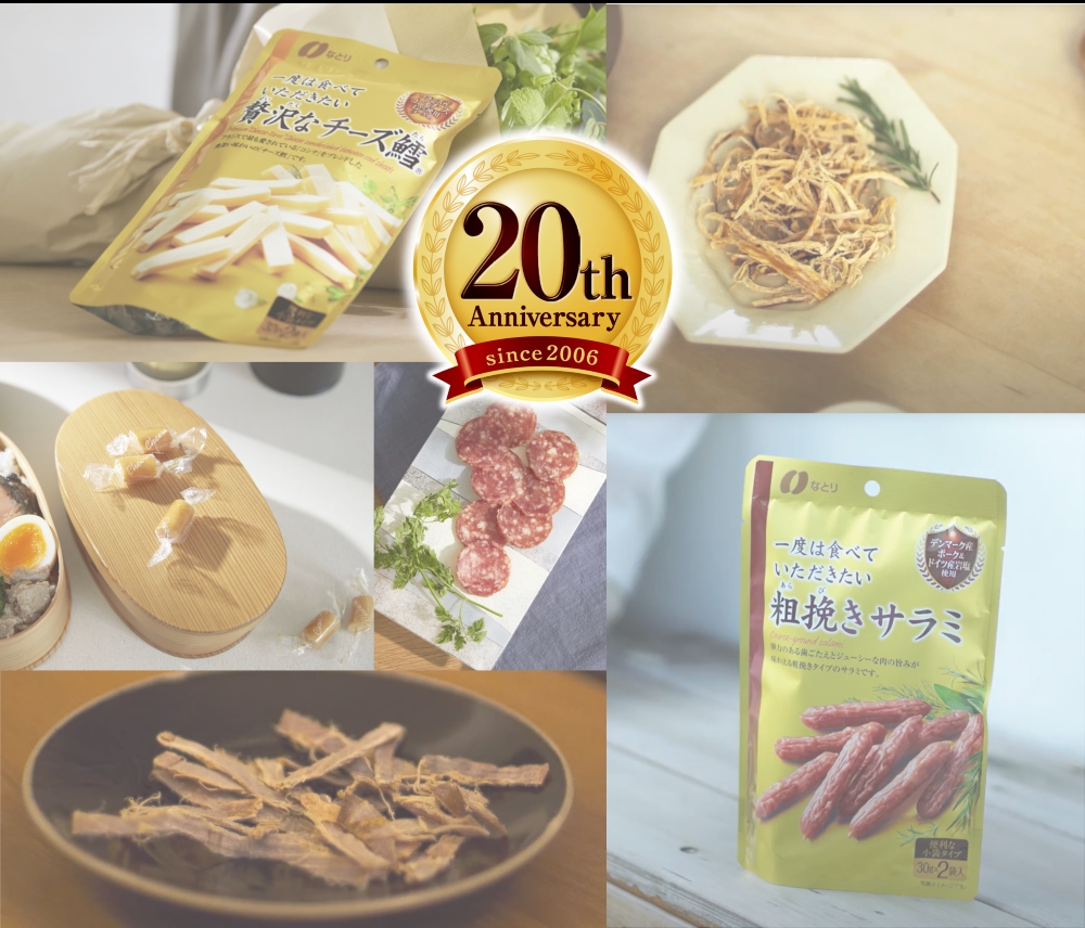 日常をちょっと特別な日に。