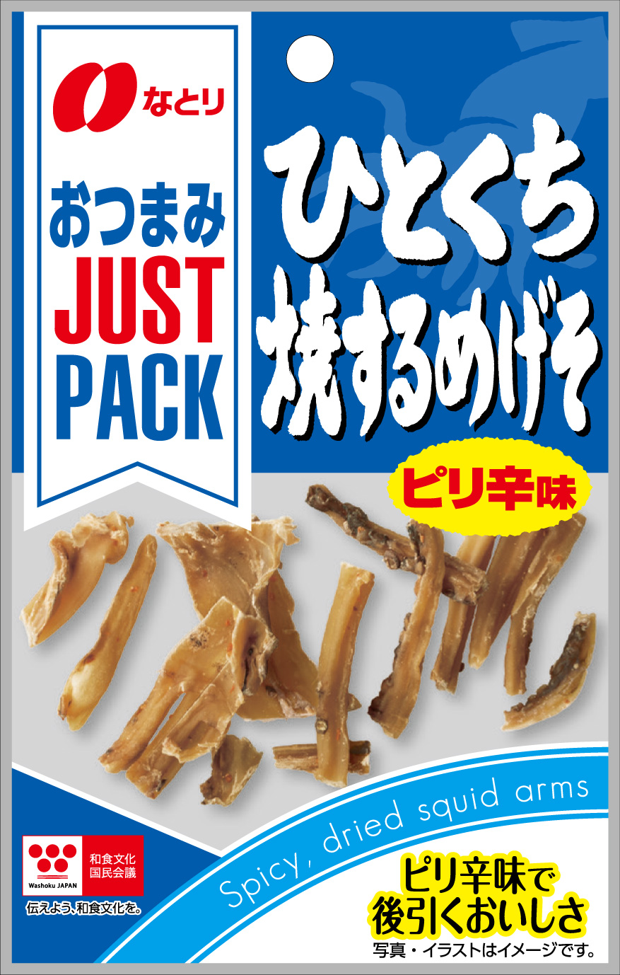 JUST PACK<br>ひとくち焼するめげそピリ辛味