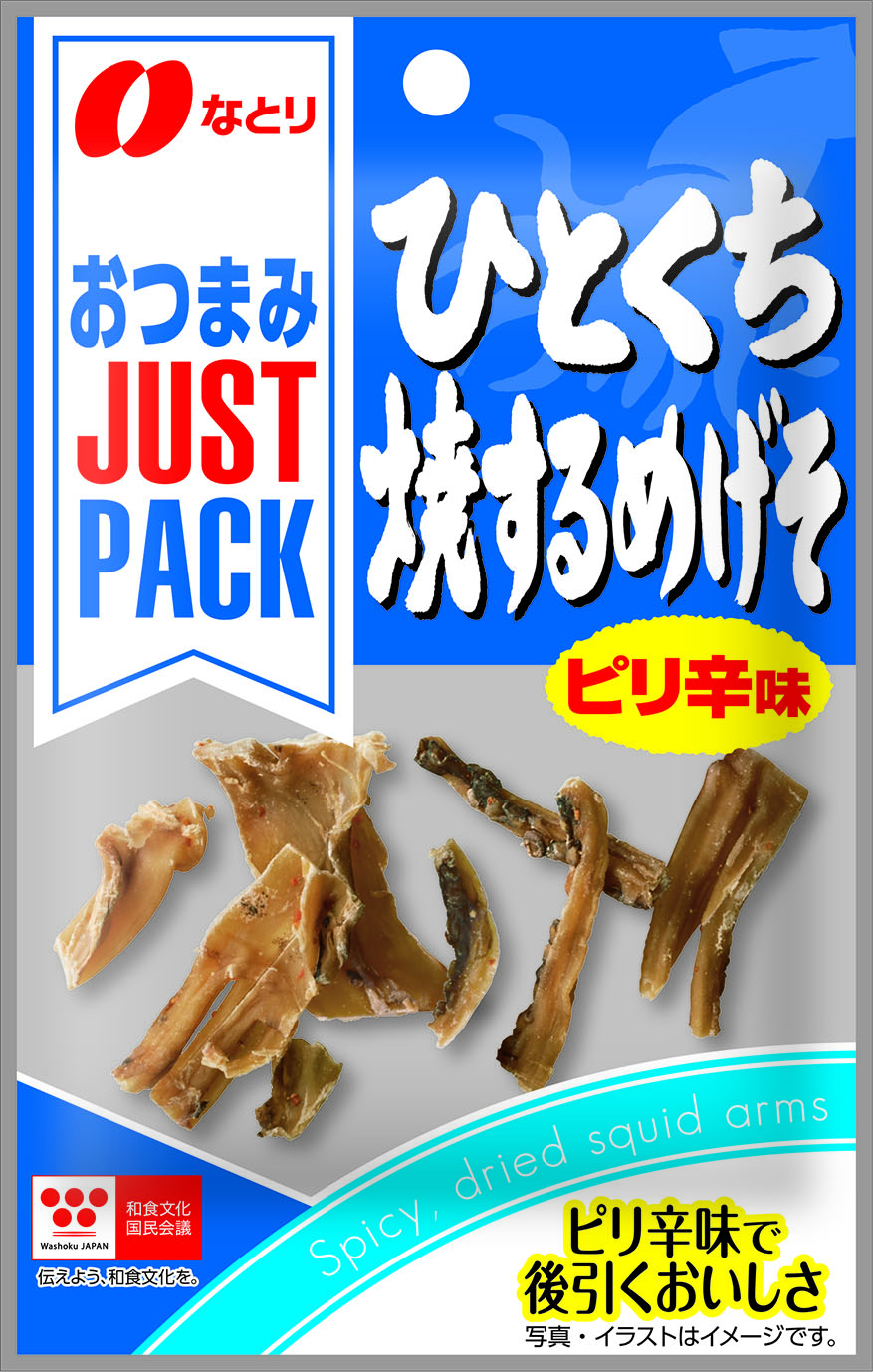 JUST PACK<br>ひとくち焼するめげそピリ辛味