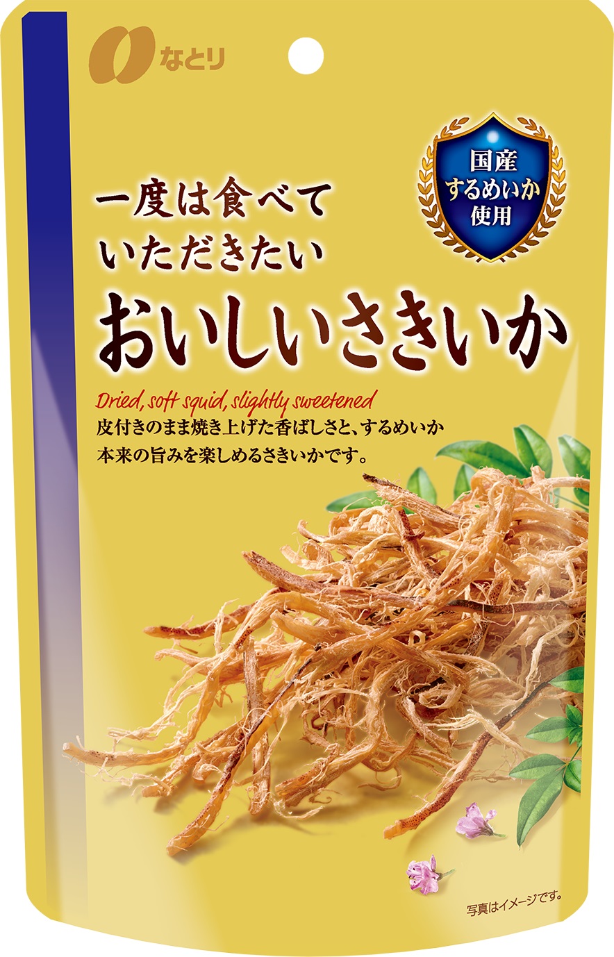 一度は食べていただきたい<br>おいしいさきいか