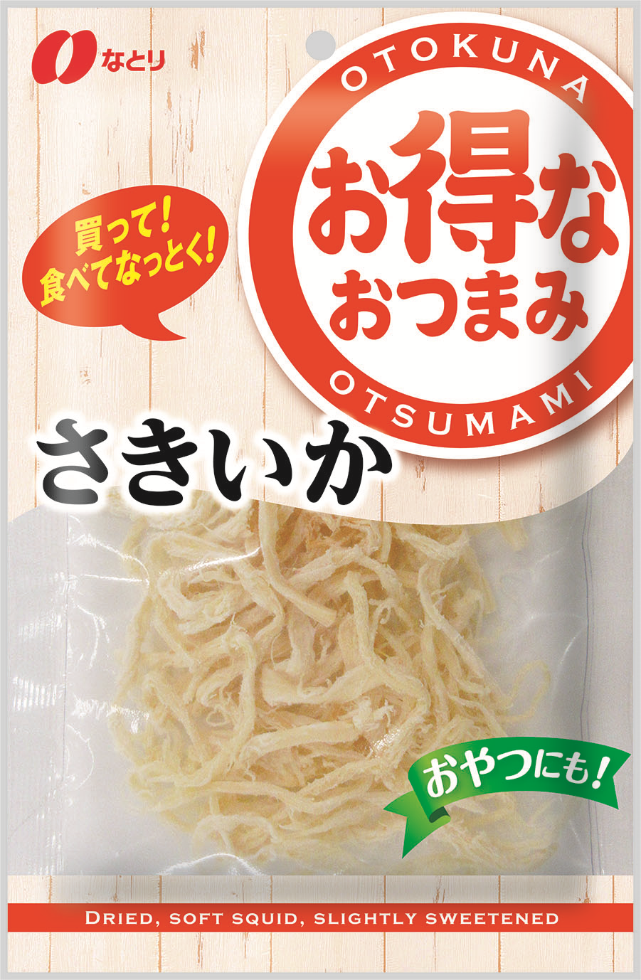 お得なおつまみ<br>さきいか