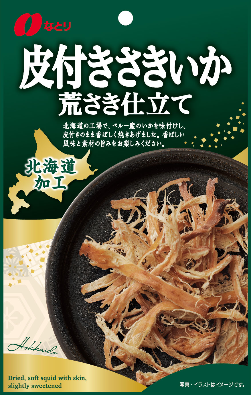 北海道加工<br>皮付きさきいか荒さき仕立て