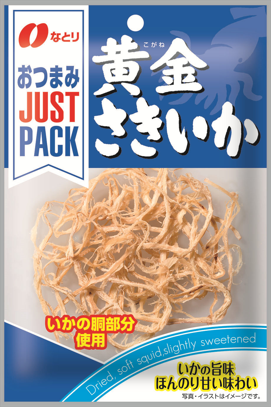 JUST PACK<br>黄金さきいか