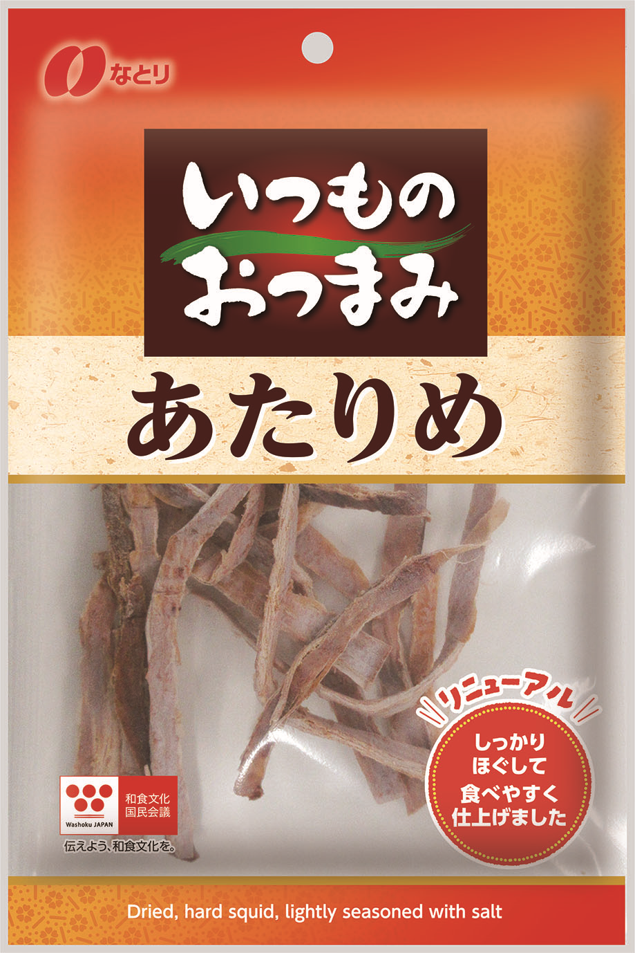 いつものおつまみ<br>あたりめ