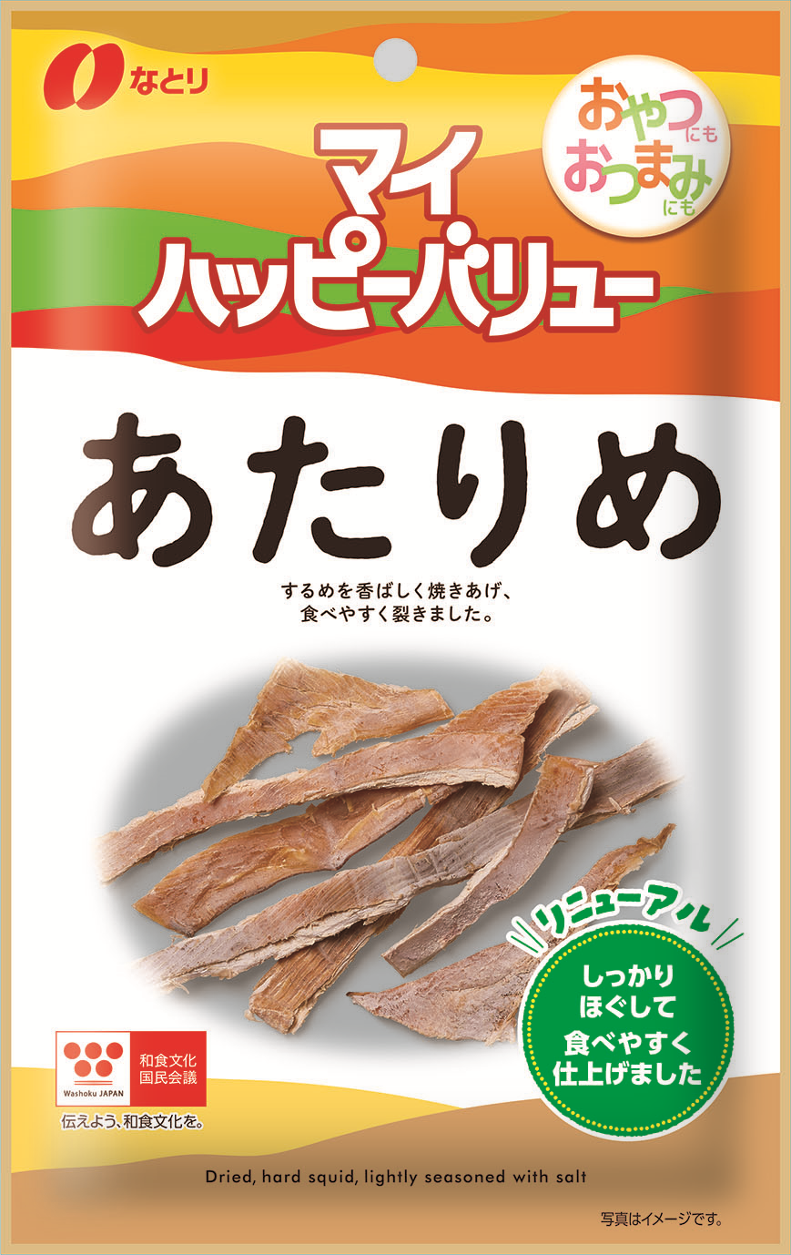 マイハッピーバリュー<br>あたりめ