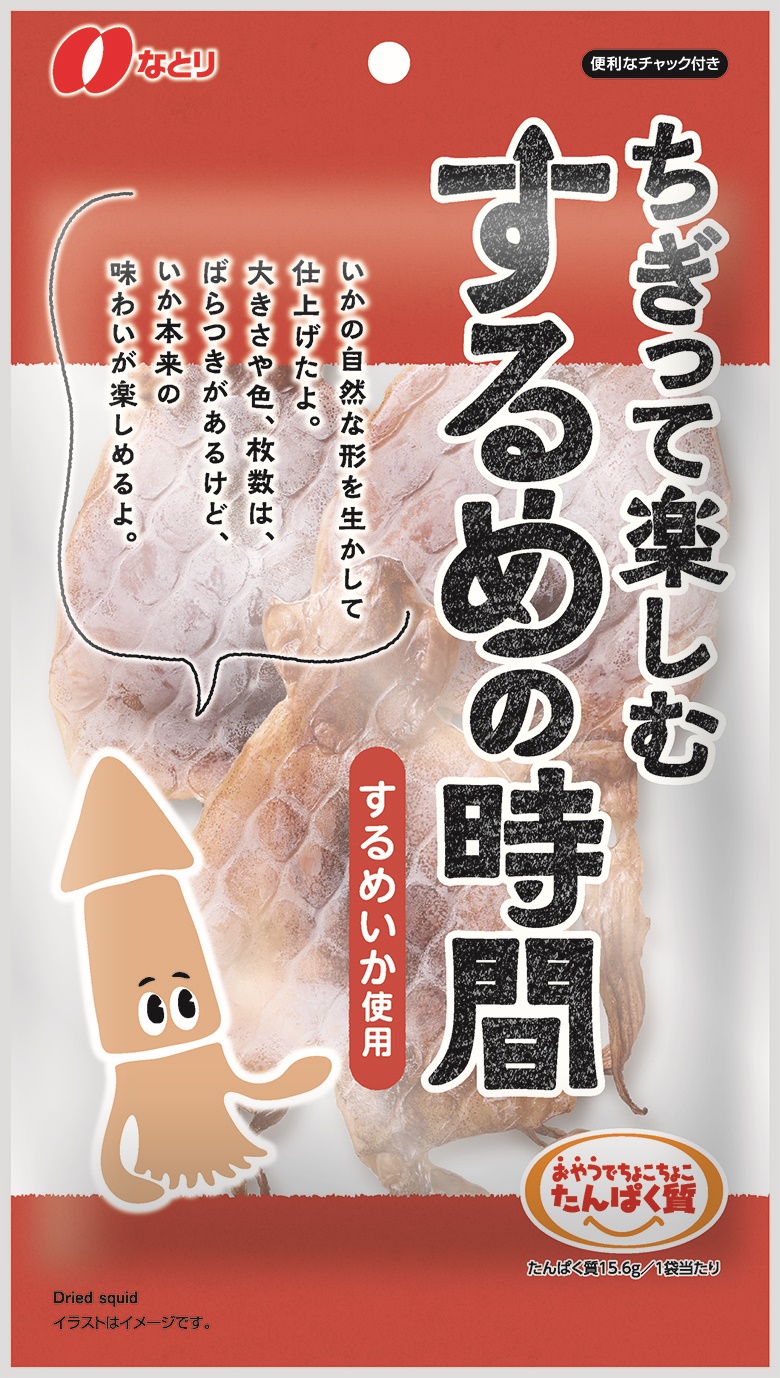 ちぎって楽しむ<br />するめの時間