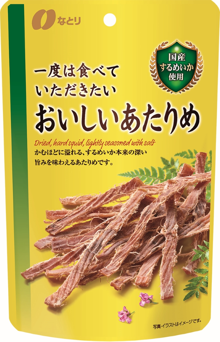 一度は食べていただきたい<br>おいしいあたりめ