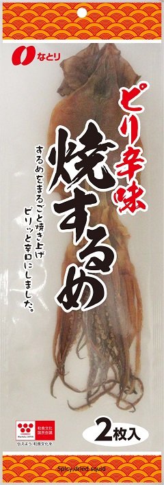 Yaki surume spicy