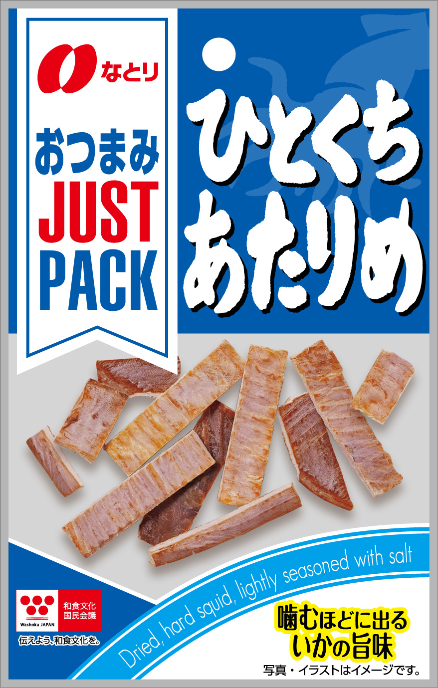 JUST PACK<br>ひとくちあたりめ