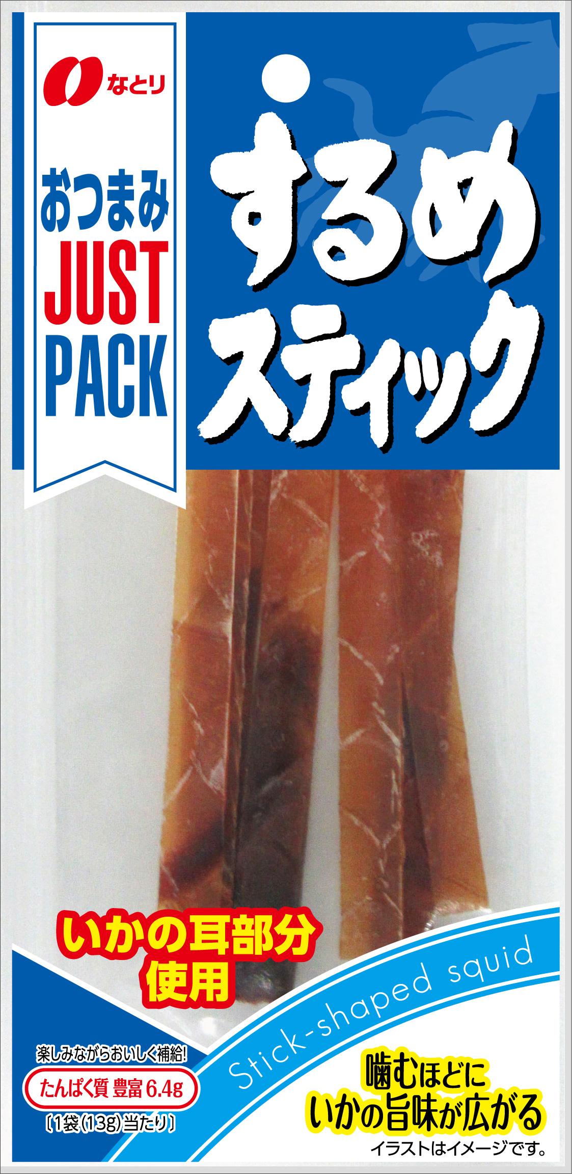 JUST PACK<br>するめスティック