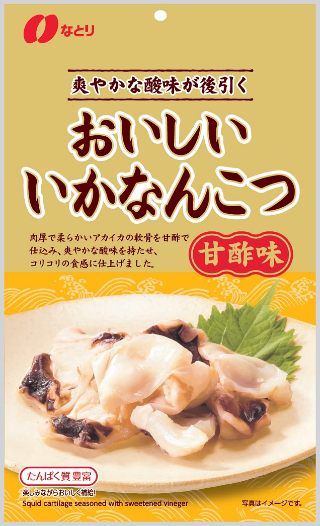 イカの部位と製品