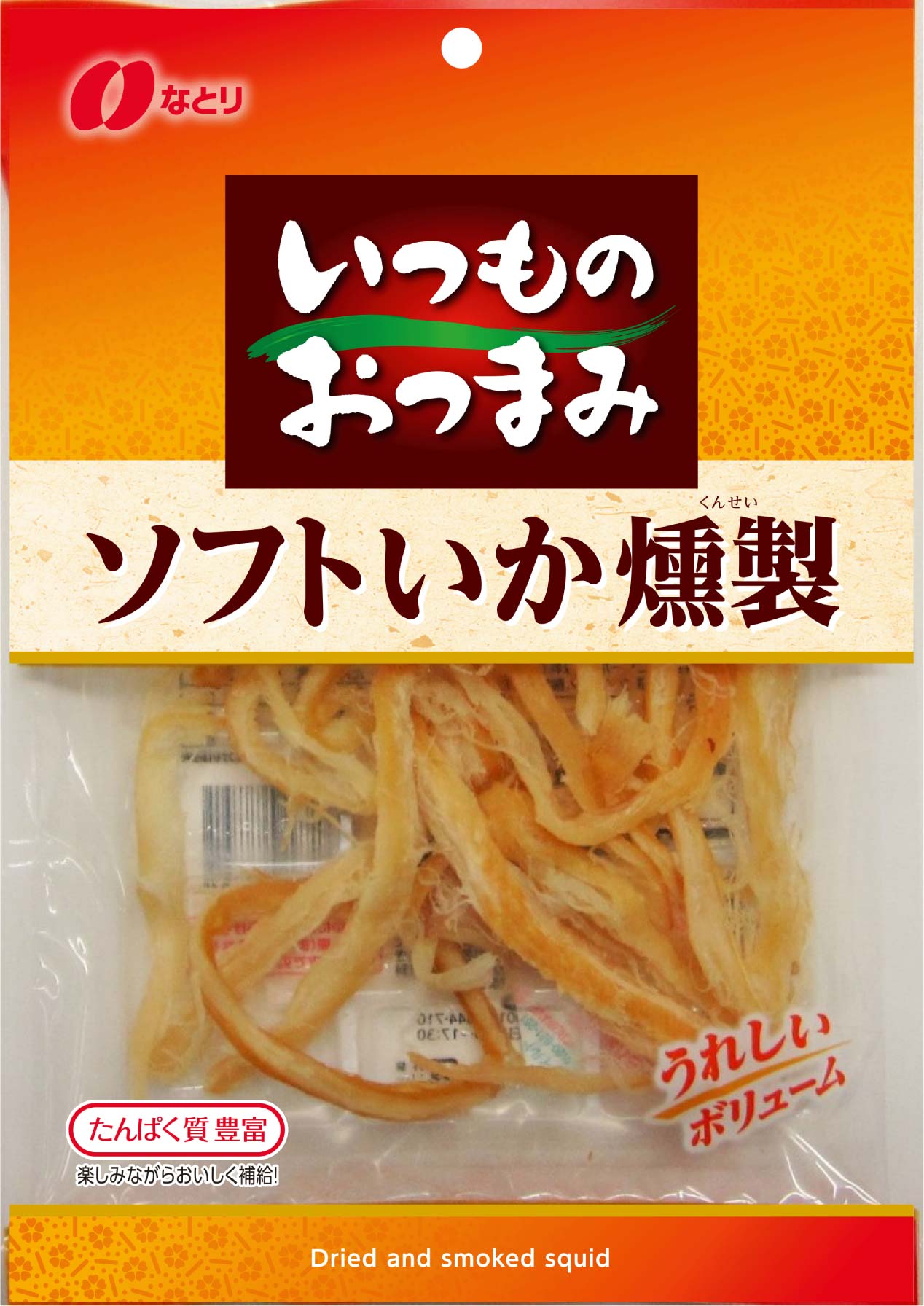 ソフトいか燻製 のサラダうどん なとりのおつまみレシピ集 ソフトいか燻製 のサラダうどん なとりのおつまみレシピ集