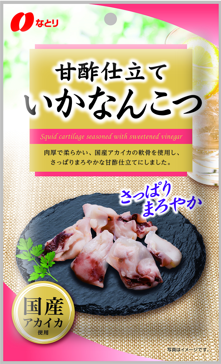 甘酢仕立て　いかなんこつ