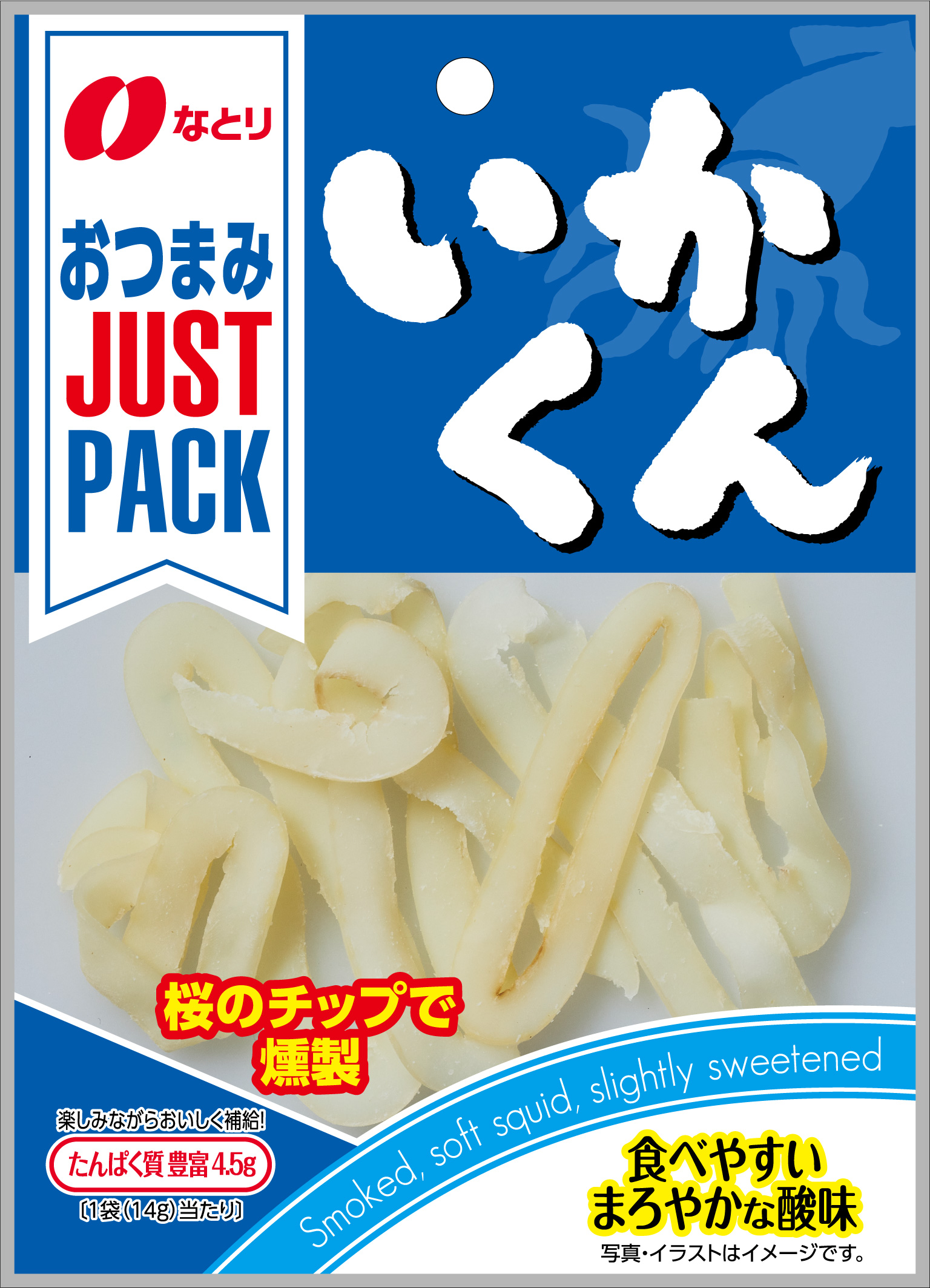 JUST PACK<br>いかくん