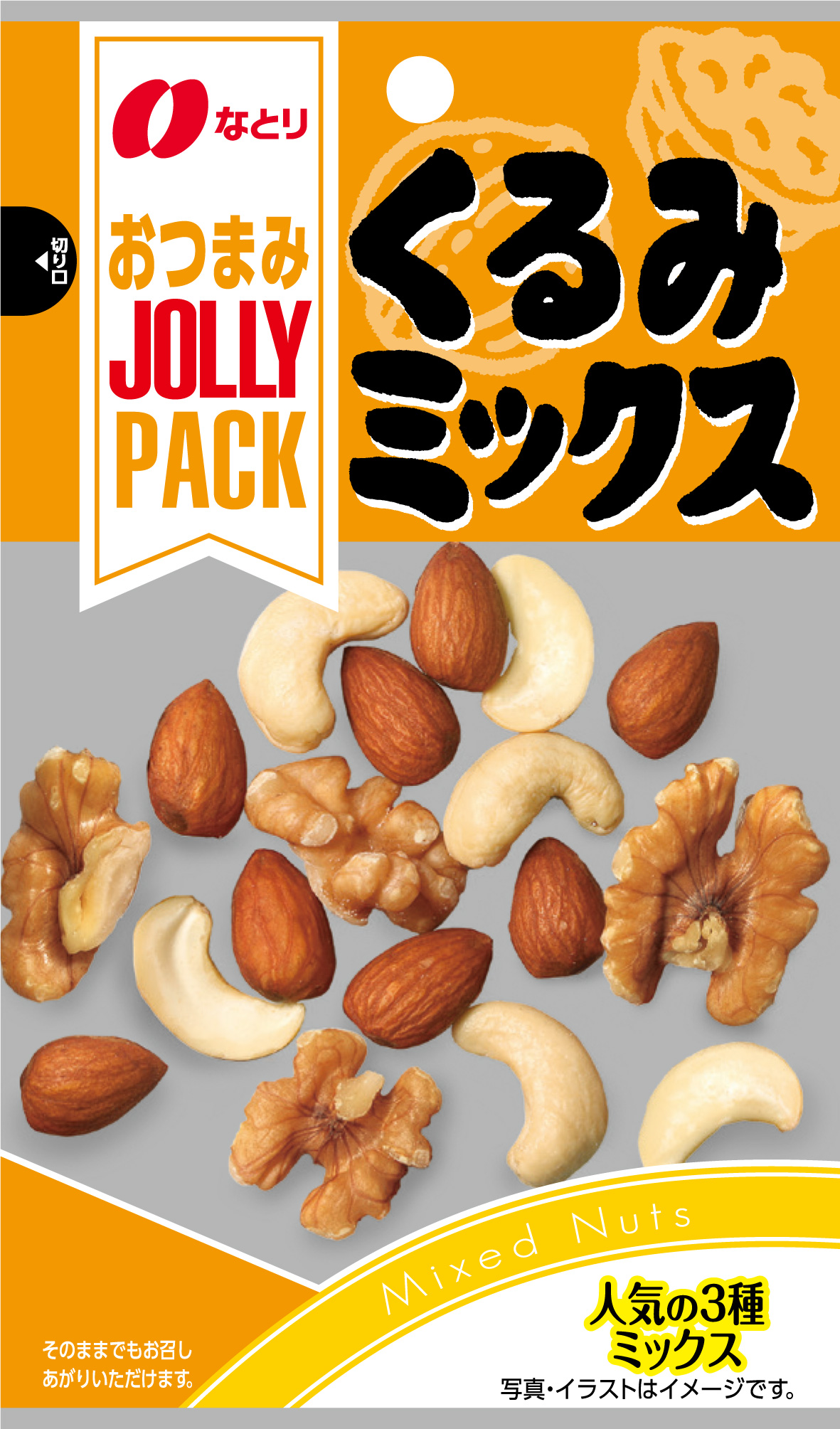 JOLLY PACK<br>くるみミックス