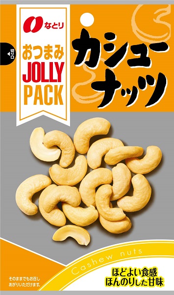 JOLLY PACK　Cashew nuts