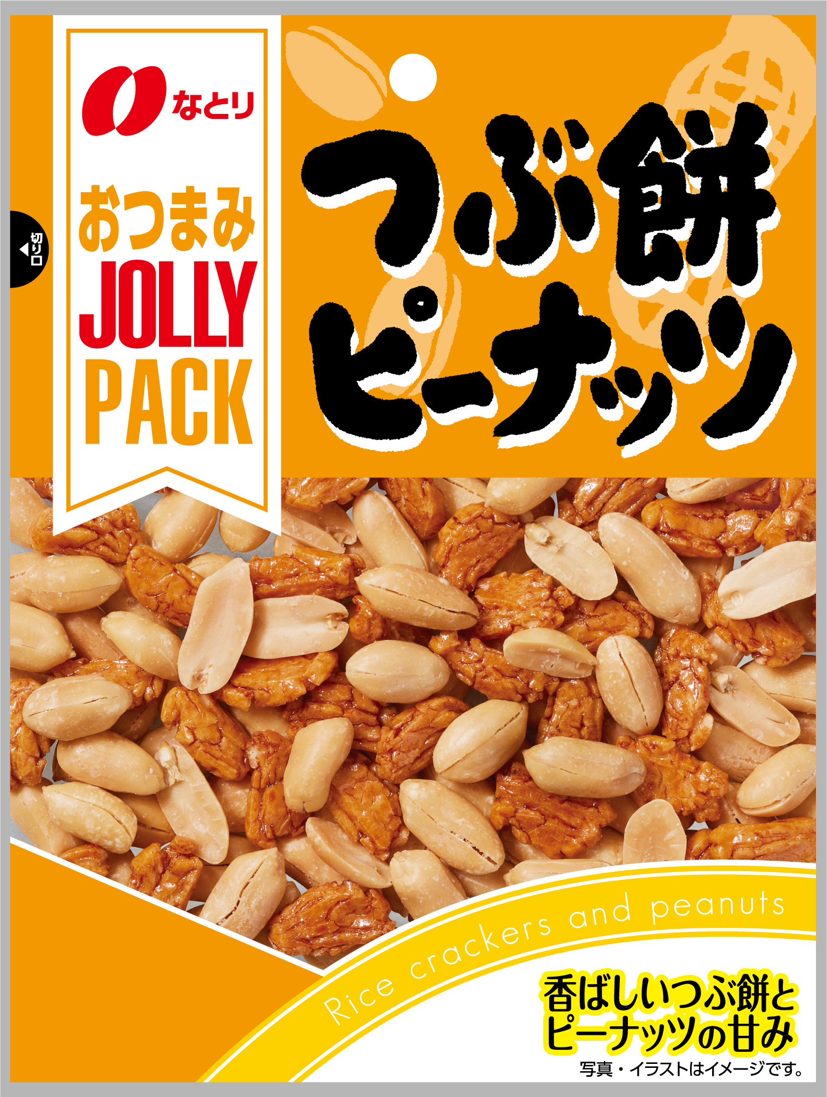JOLLY PACK　Tsubu Mochi Peanuts