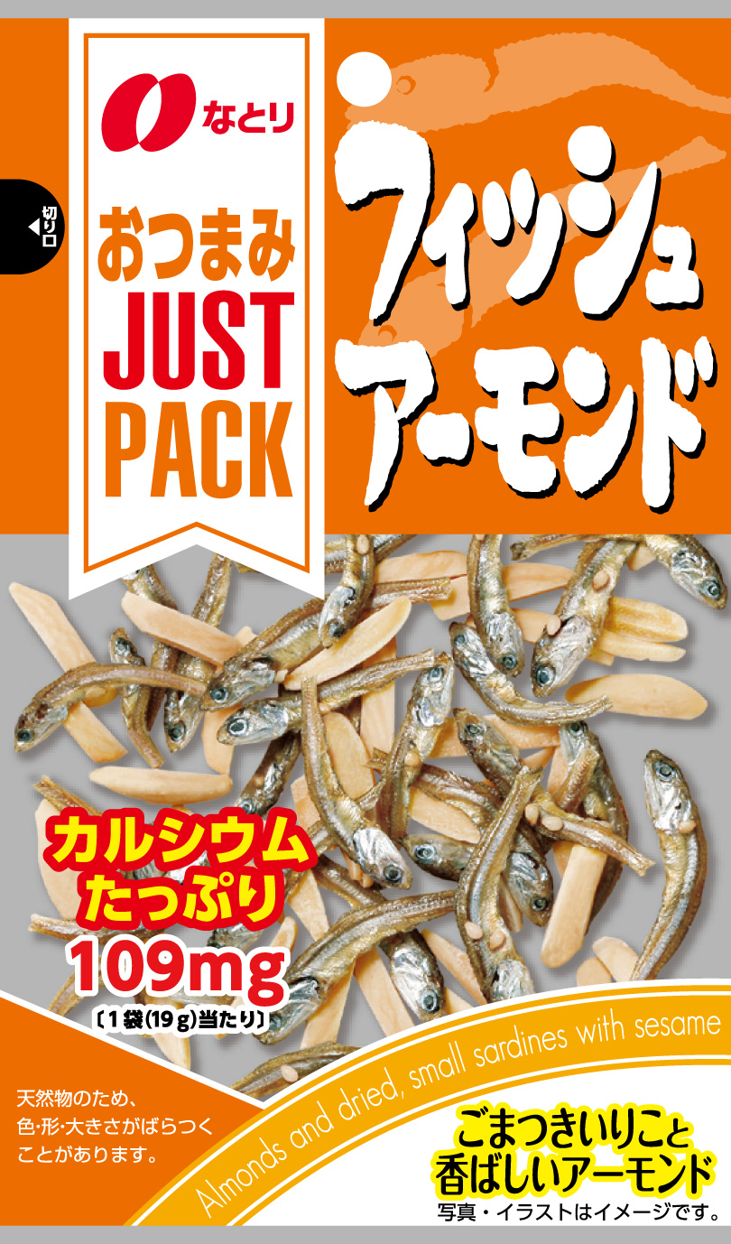 JUST PACK<br>フィッシュアーモンド