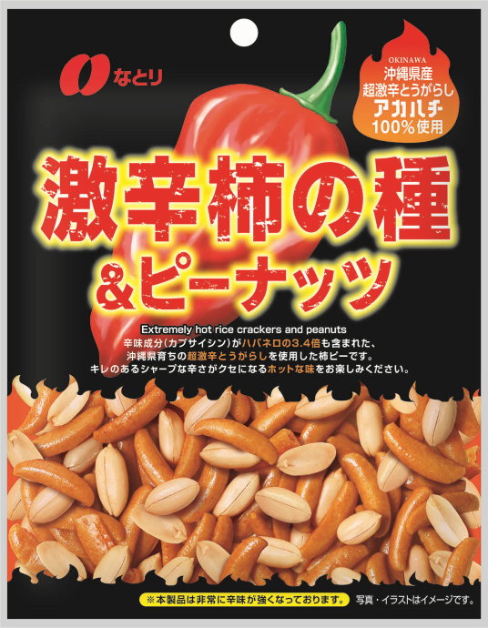 激辛柿の種＆ピーナッツ