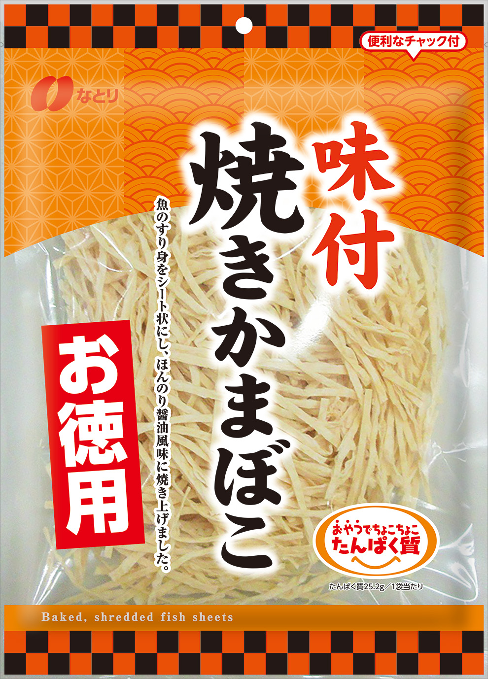 お徳用　味付焼きかまぼこ