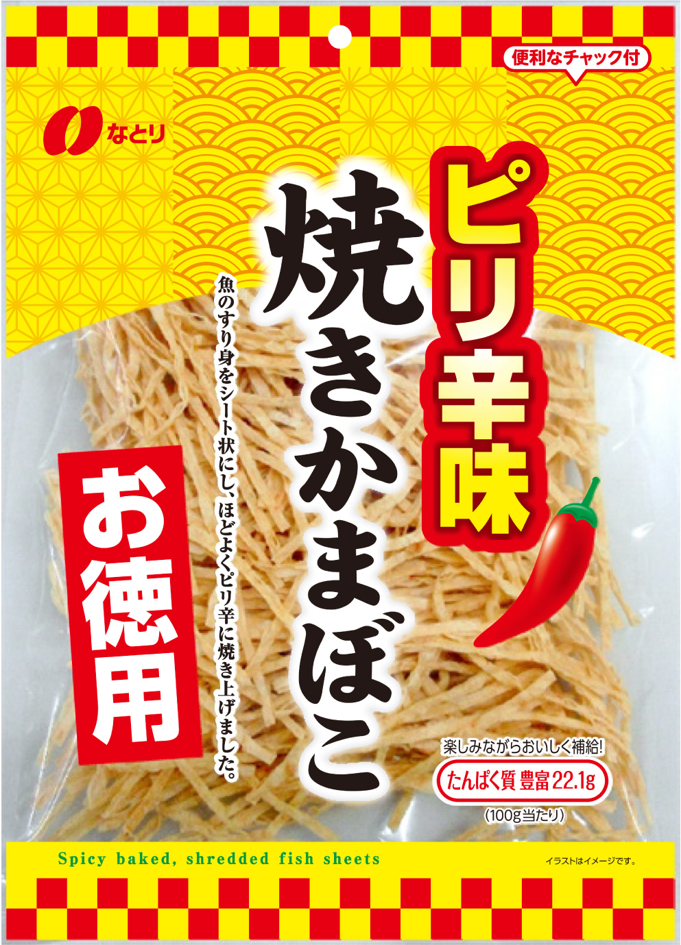 お徳用　焼きかまぼこピリ辛味