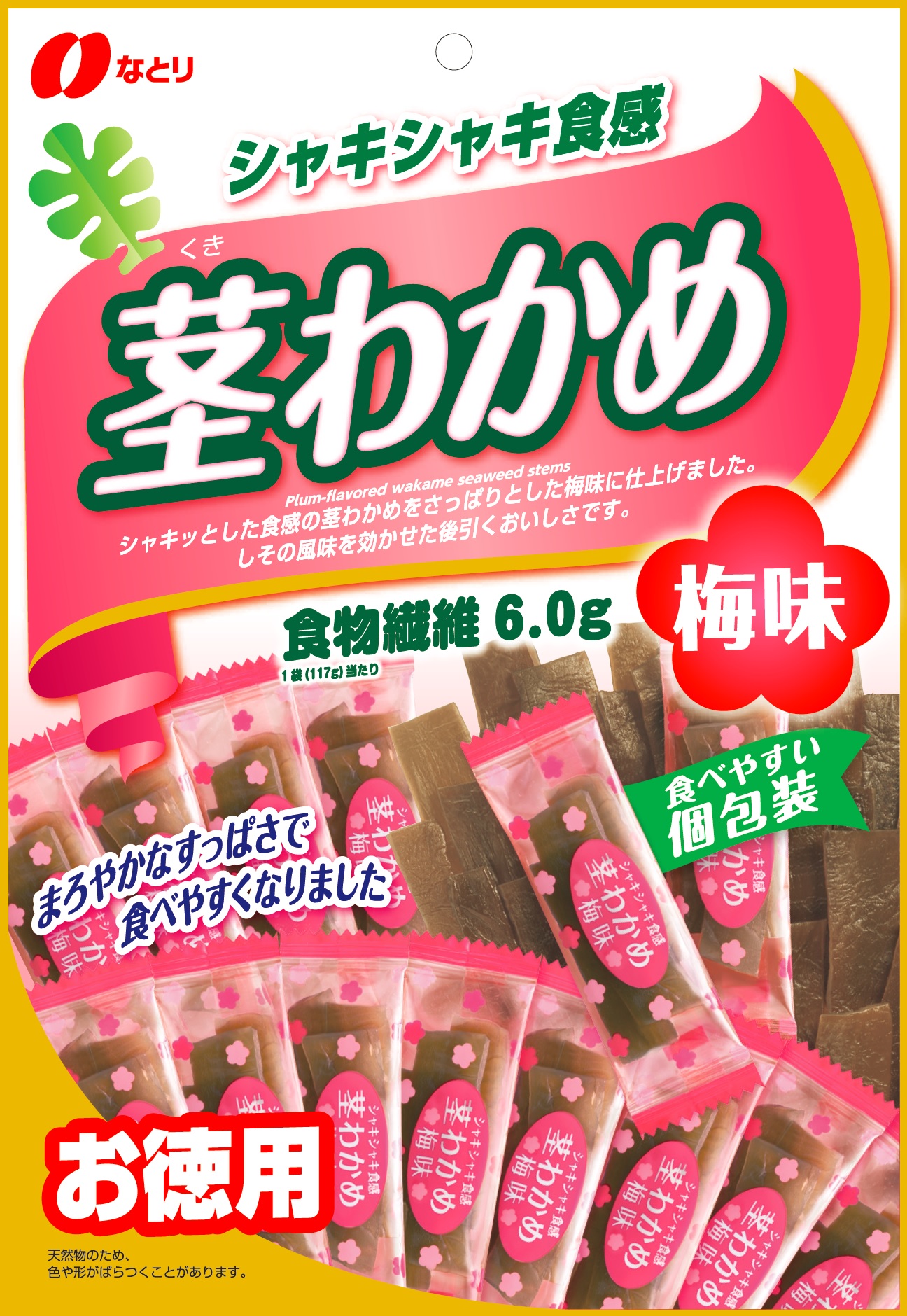 Kuki Wakame Plum flavor