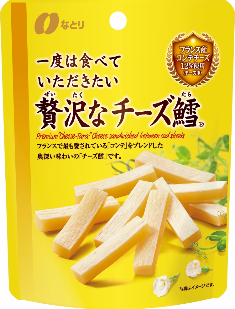 一度は食べていただきたい　<br>贅沢な チーズ鱈&reg;　小袋
