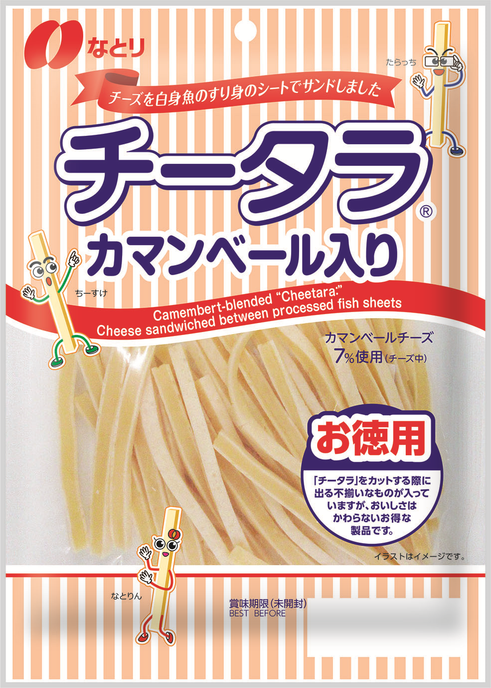 チータラ®　カマンベール入り　お徳用