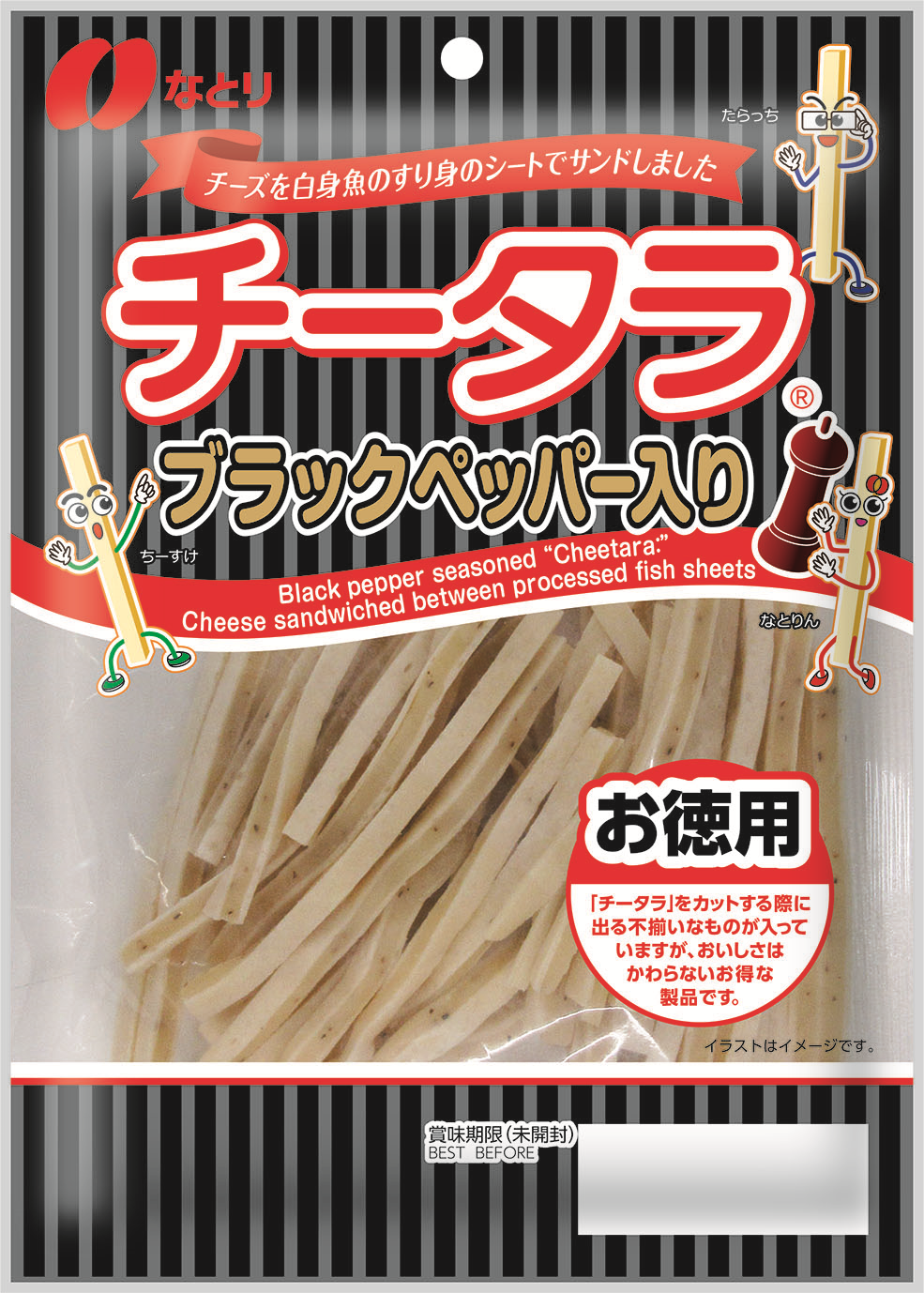 チータラ®　ブラックペッパー入り　お徳用