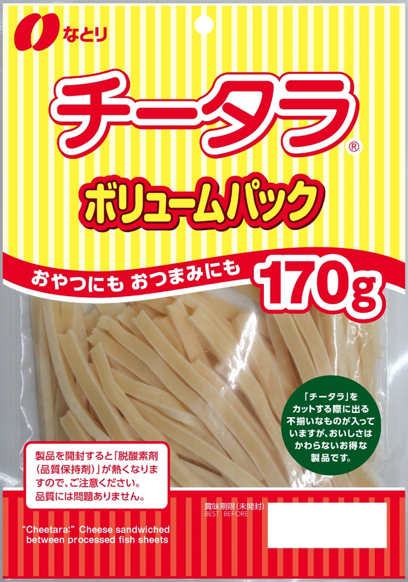 チータラボリュームパック
