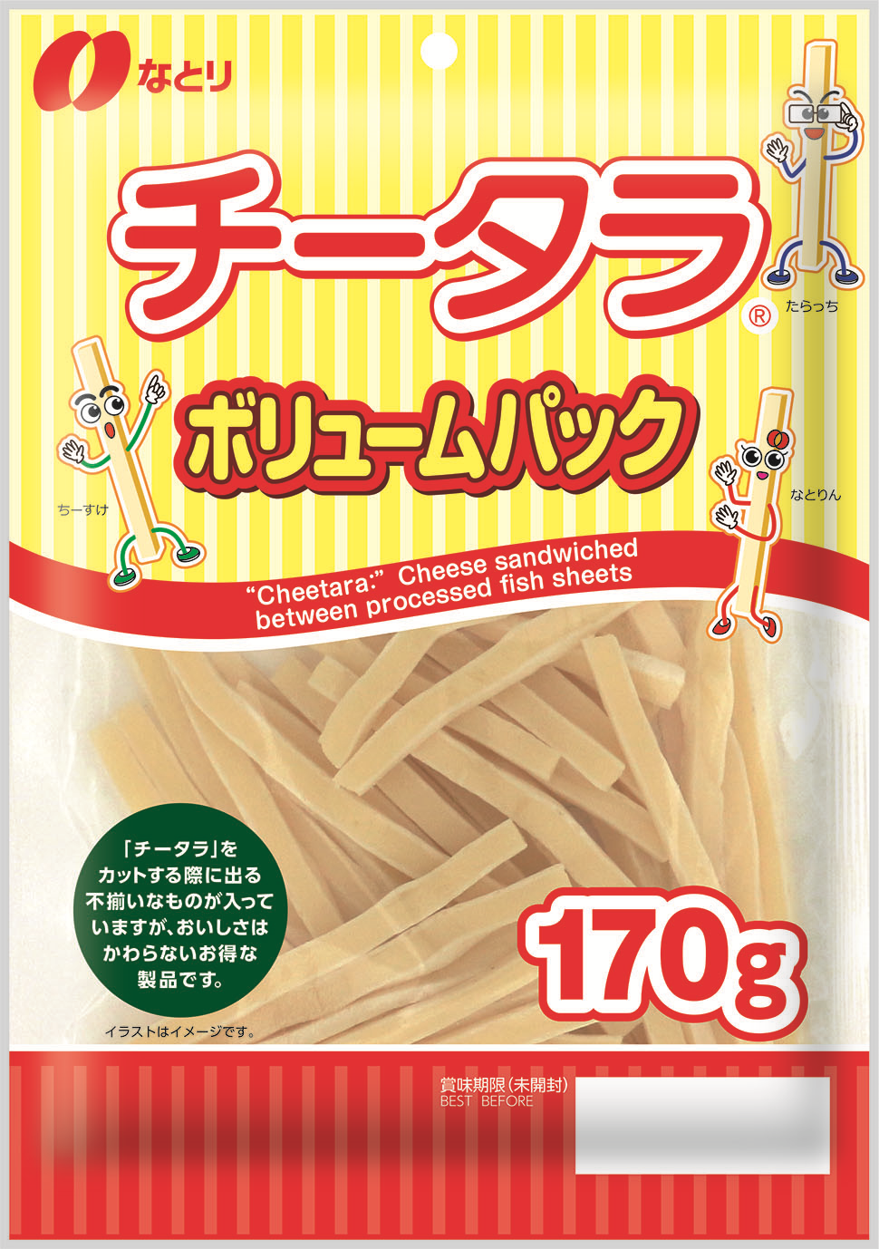 チータラボリュームパック