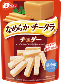 なめらかチータラ®<br>チェダー【要冷蔵】
