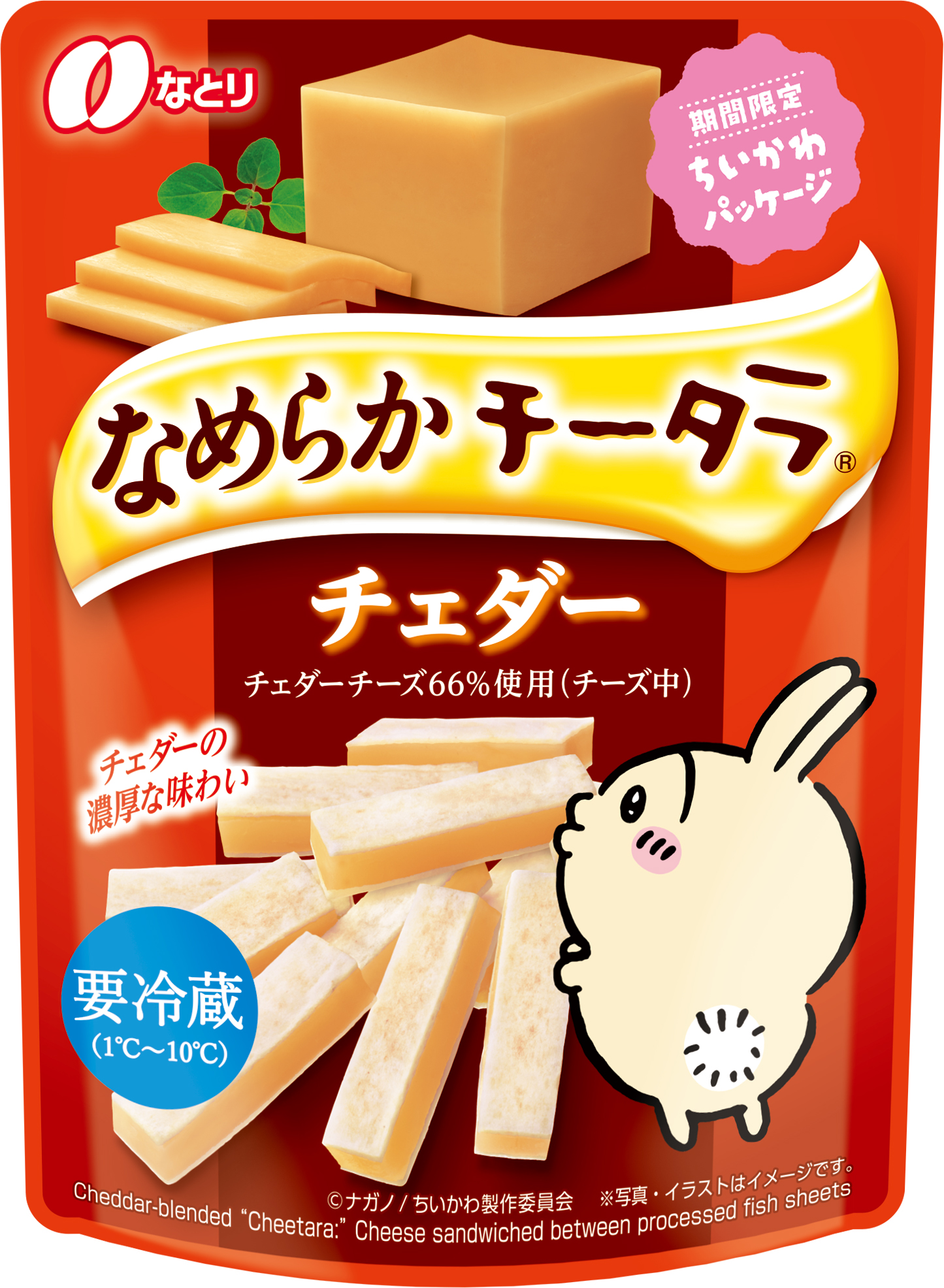 なめらかチータラ®<br>チェダー<br>ちいかわパッケージ<br>【要冷蔵】【期間限定】