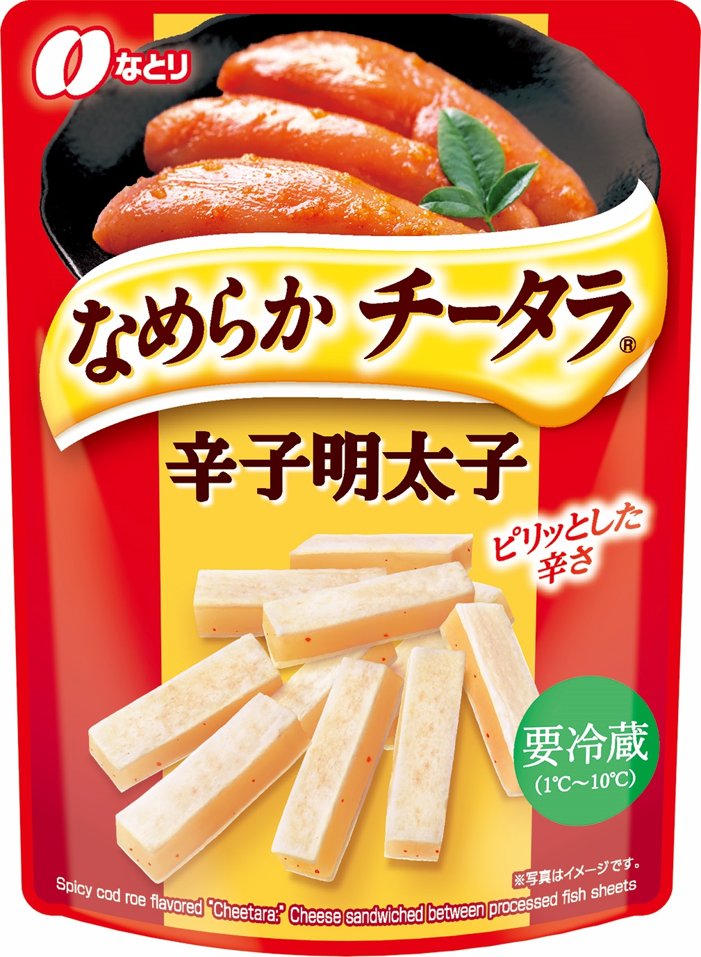 なめらかチータラ<br />辛子明太子<br />【要冷蔵】