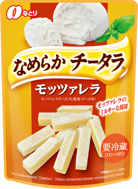 なめらか チータラ&reg;<br>モッツアレラ【要冷蔵】