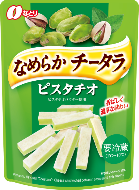 なめらか チータラ&reg;<br>ピスタチオ【要冷蔵】
