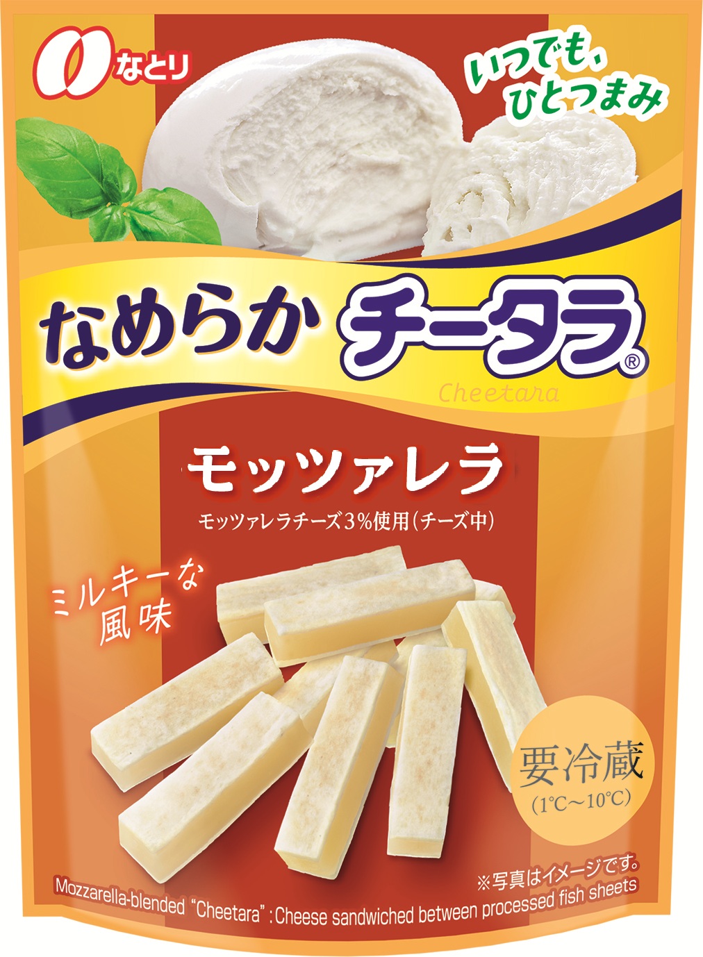 なめらか チータラ&reg;<br>モッツアレラ【要冷蔵】