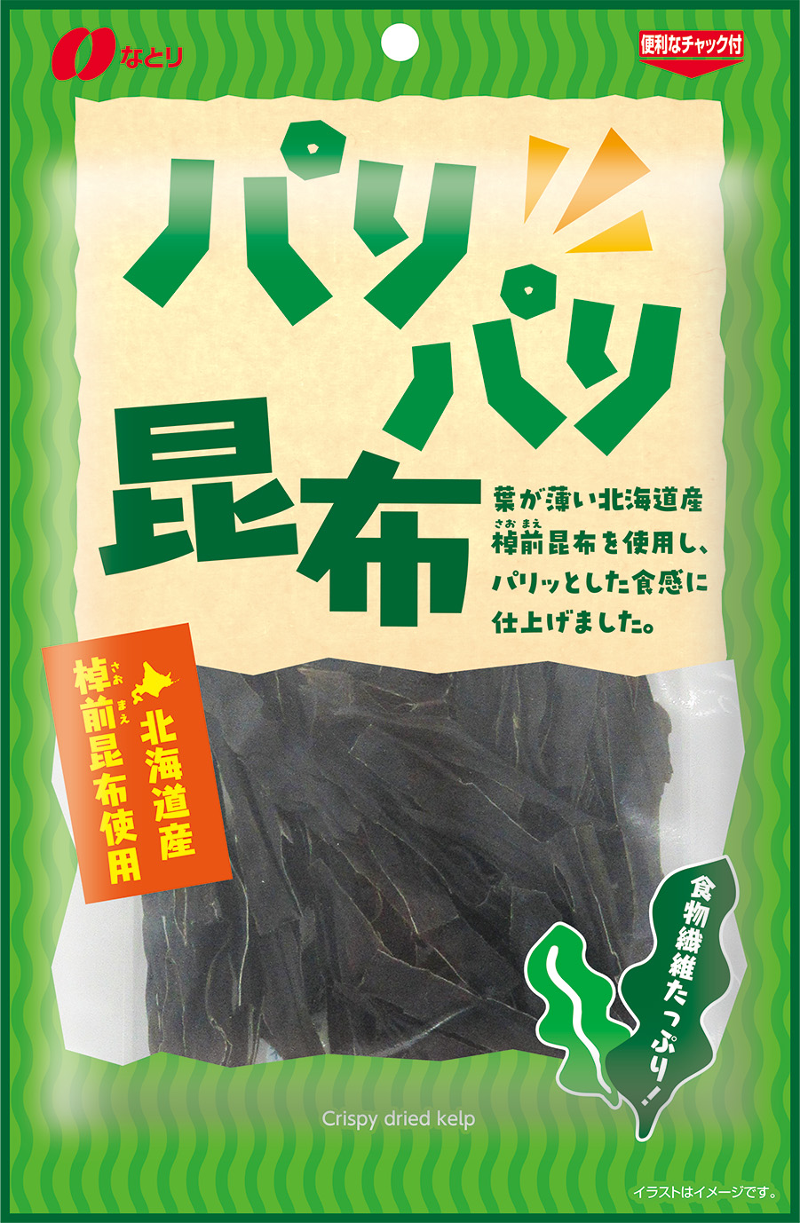 パリパリ昆布