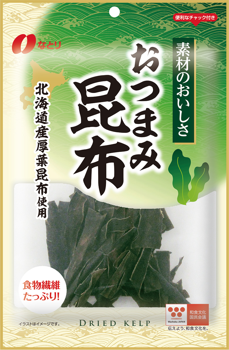 おつまみ昆布