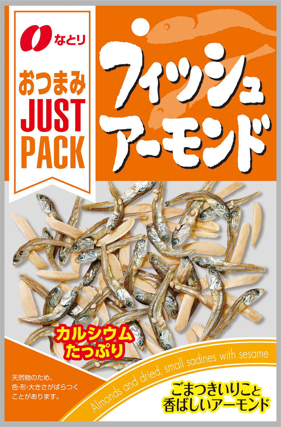 JUST PACK<br>フィッシュアーモンド