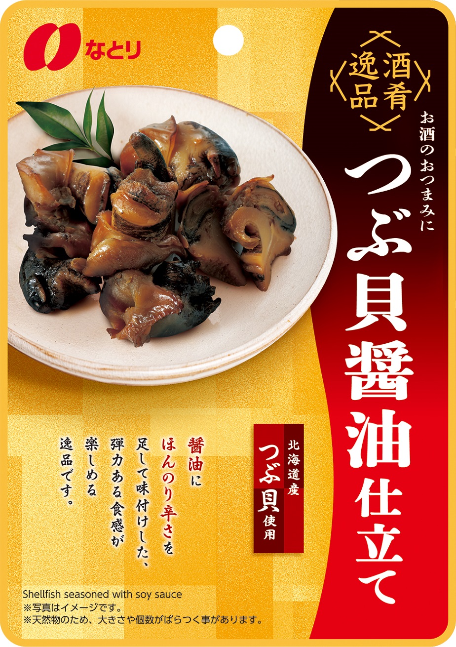 つぶ貝のパスタ なとりのおつまみレシピ集