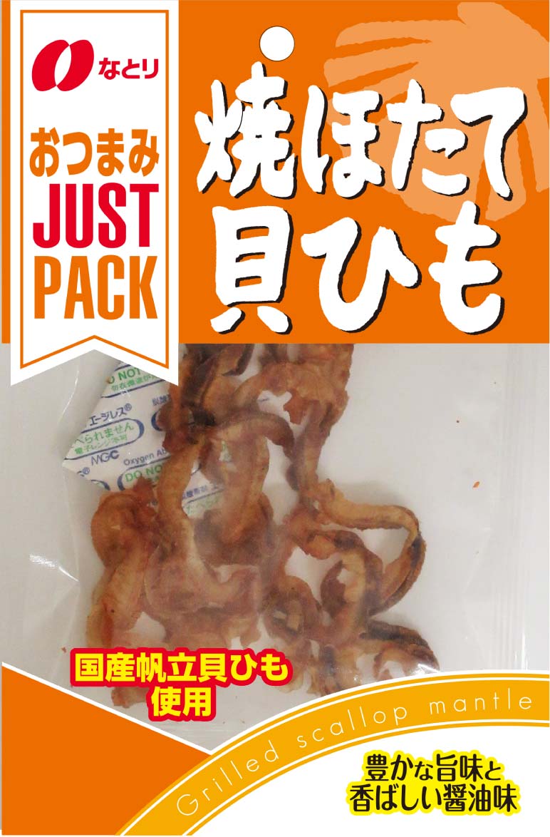 JUST PACK<br>焼ほたて貝ひも