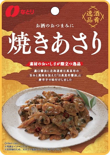 酒肴逸品<br>焼きあさり