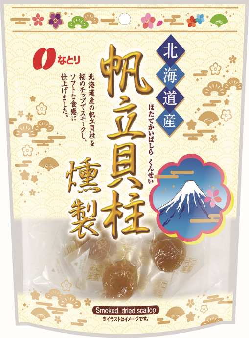 北海道産　帆立貝柱燻製