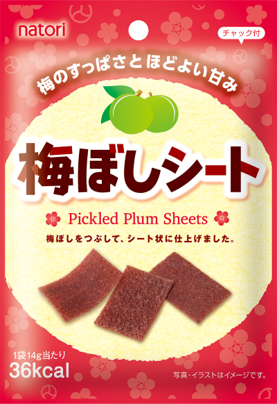 梅ぼしシート