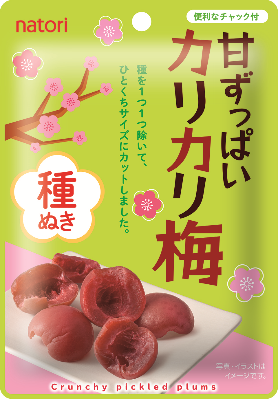 甘ずっぱいカリカリ梅　種ぬき