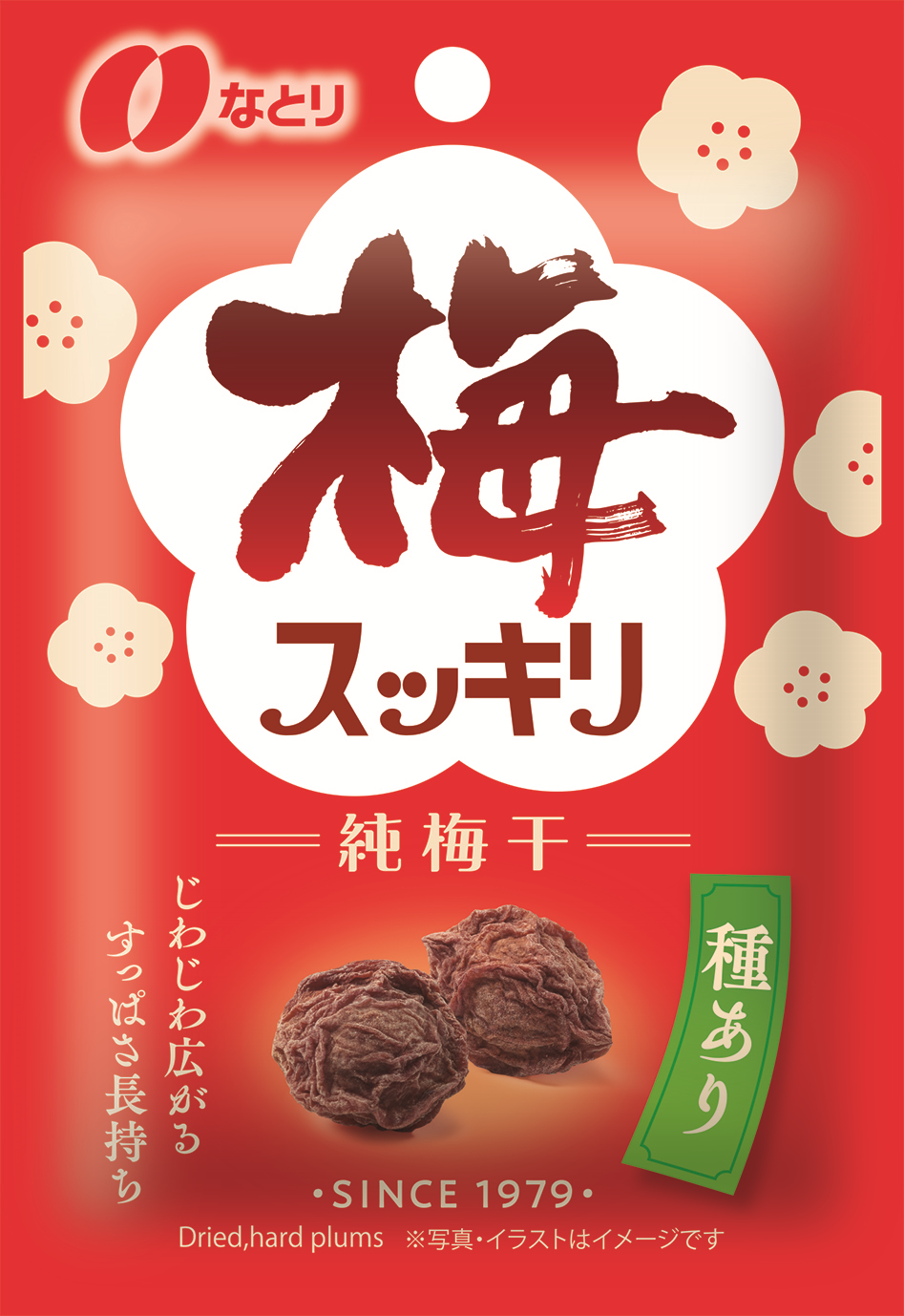 梅スッキリ