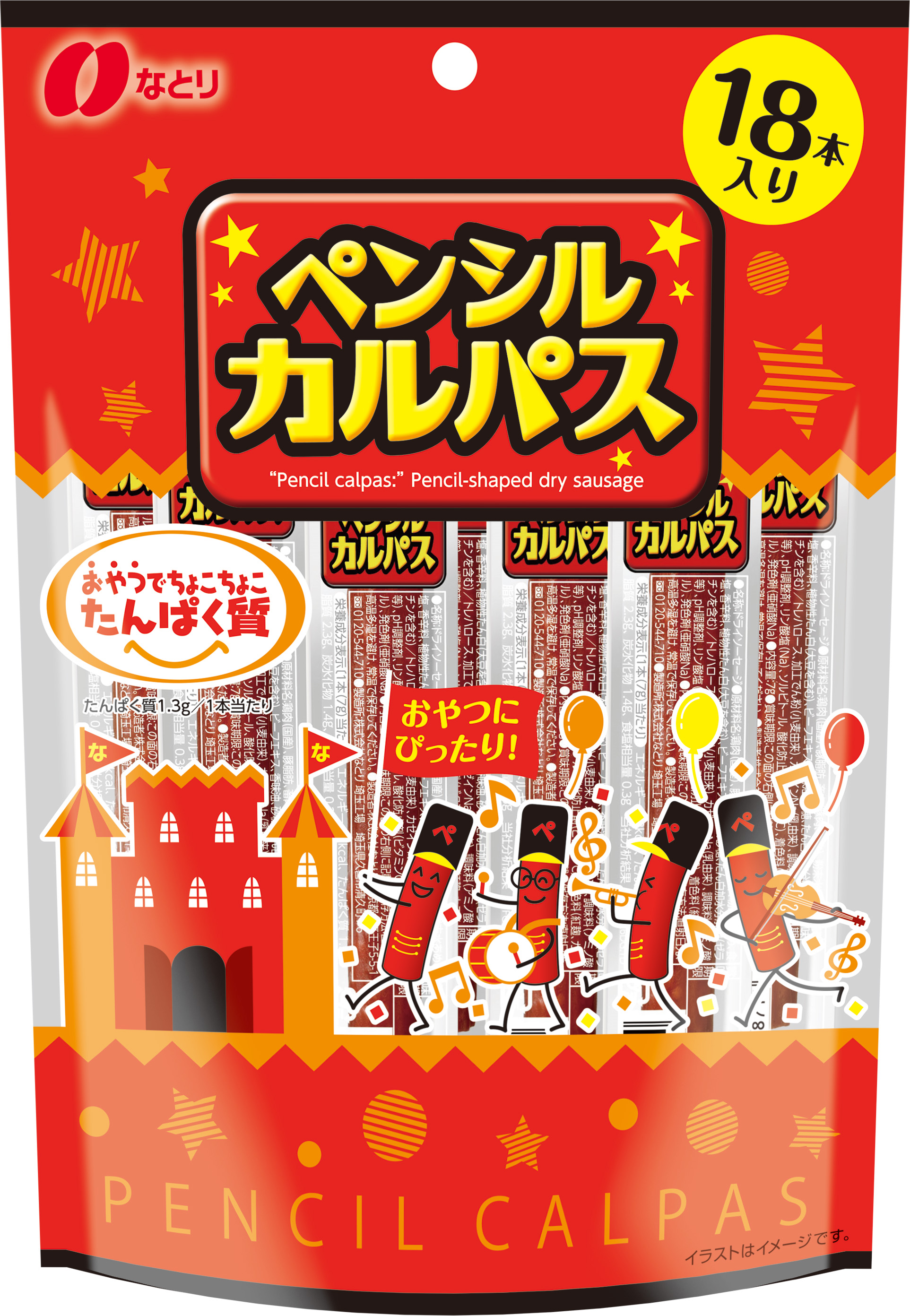ペンシルカルパス<br />18本入り