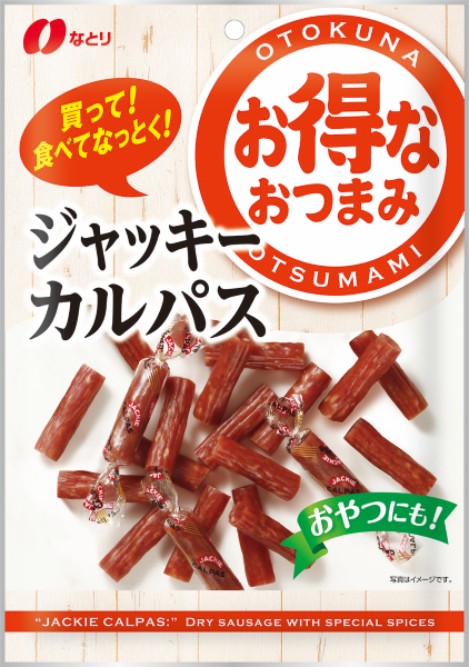 お得なおつまみ<br>ジャッキーカルパス&reg;